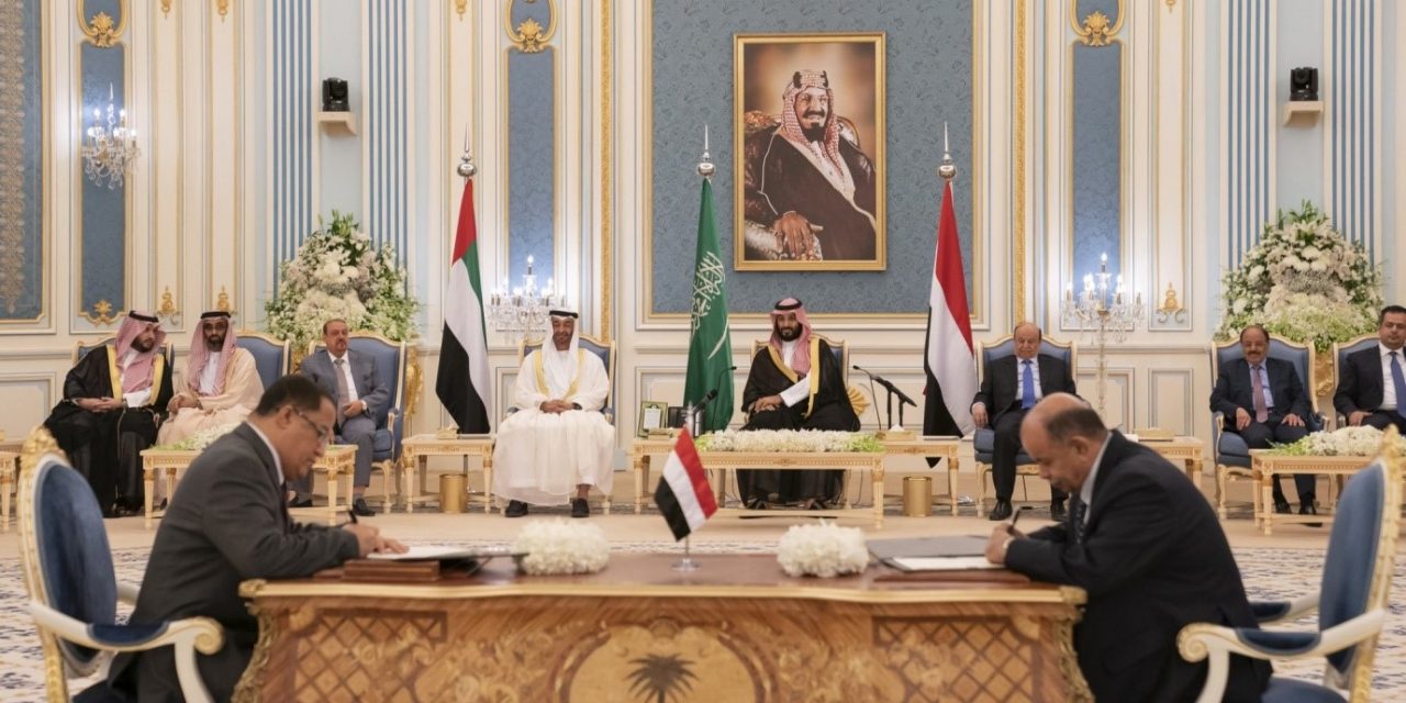 اتفاق الرياض