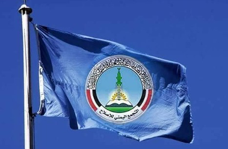شعار حزب الإصلاح