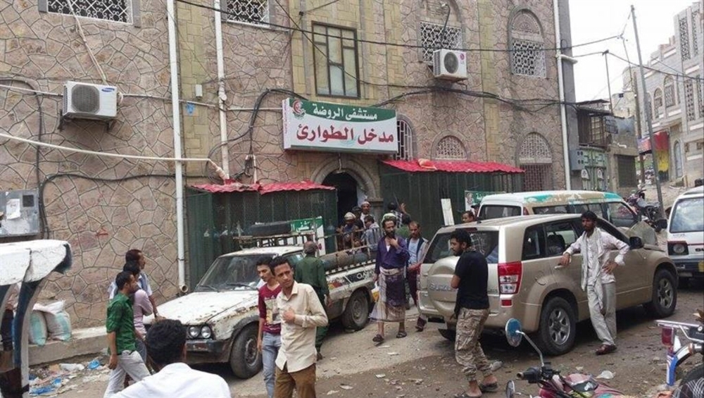 مستشفى الروضة