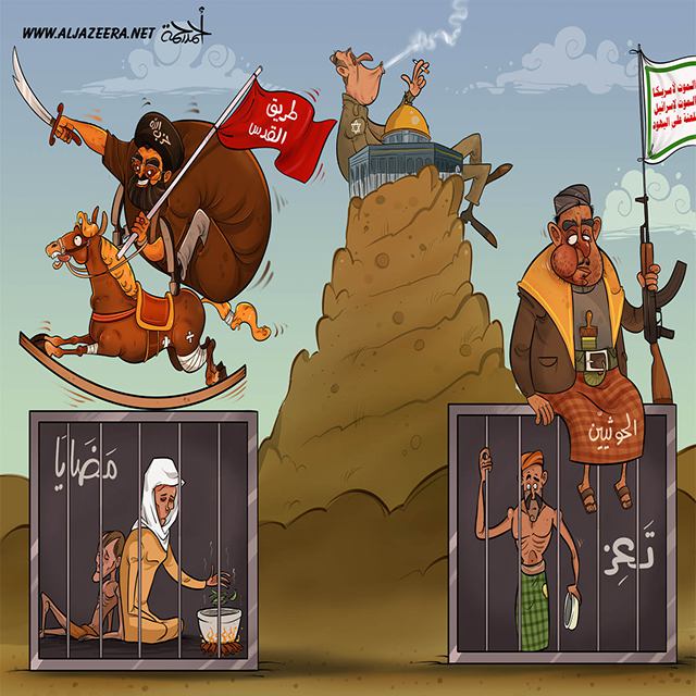 كاريكاتير | تعز اليمنية ومضايا السورية والحصار الشيعي عليهما
