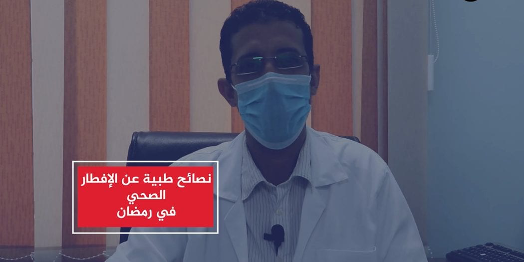 نصائح رمضانية