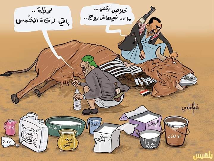 زكاة الخمس