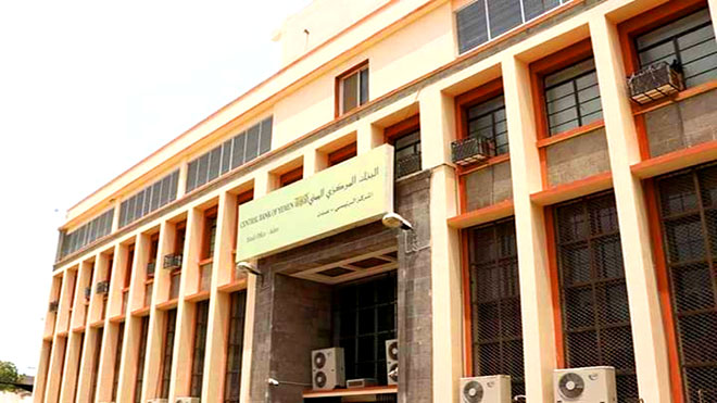 البنك المركزي اليمني