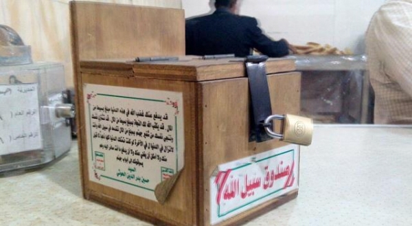 زكاة الخمس