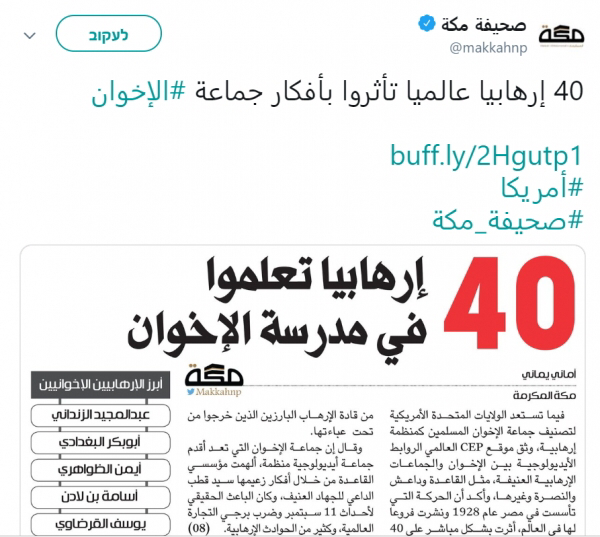 صحيفة مكة