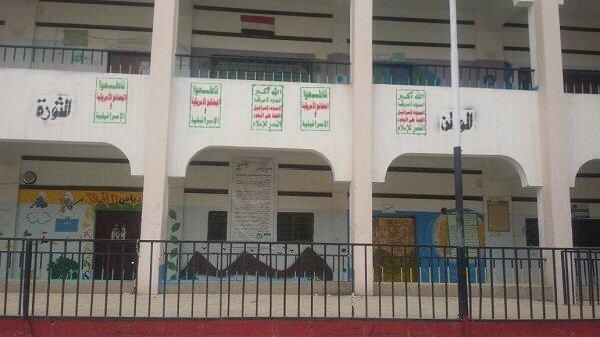 مدارس اليمن