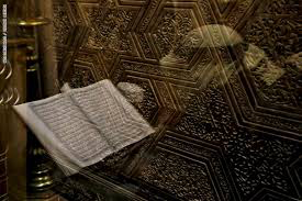 القرآن الكريم