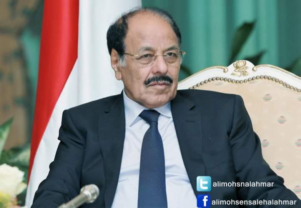 الفريق الركن علي محسن الأحمر