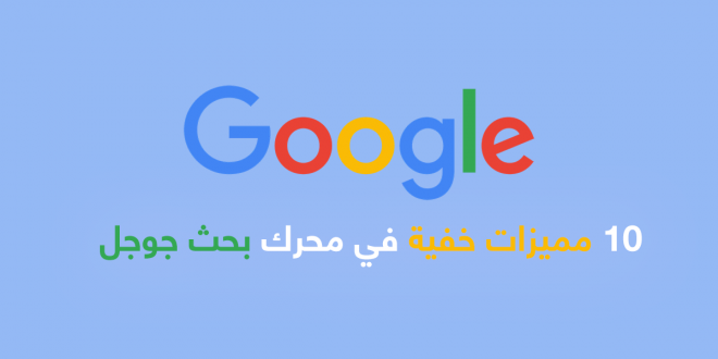 جوجل
