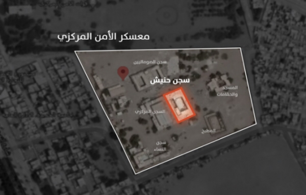 سجن حنيش 