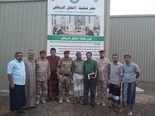 اتفاق الرياض
