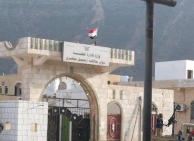 مديرية أمن سقطرى