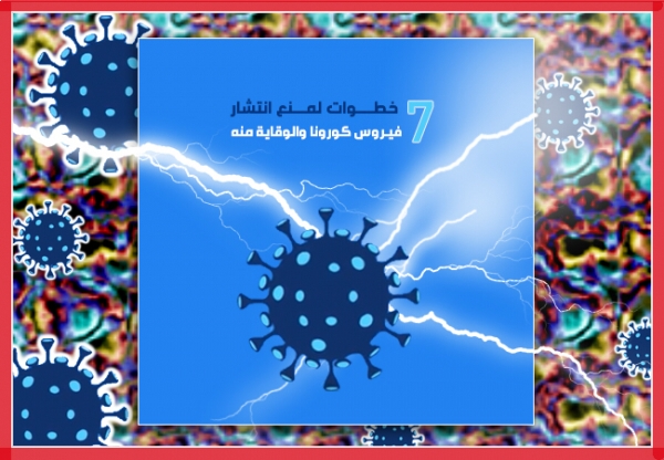 كورونا