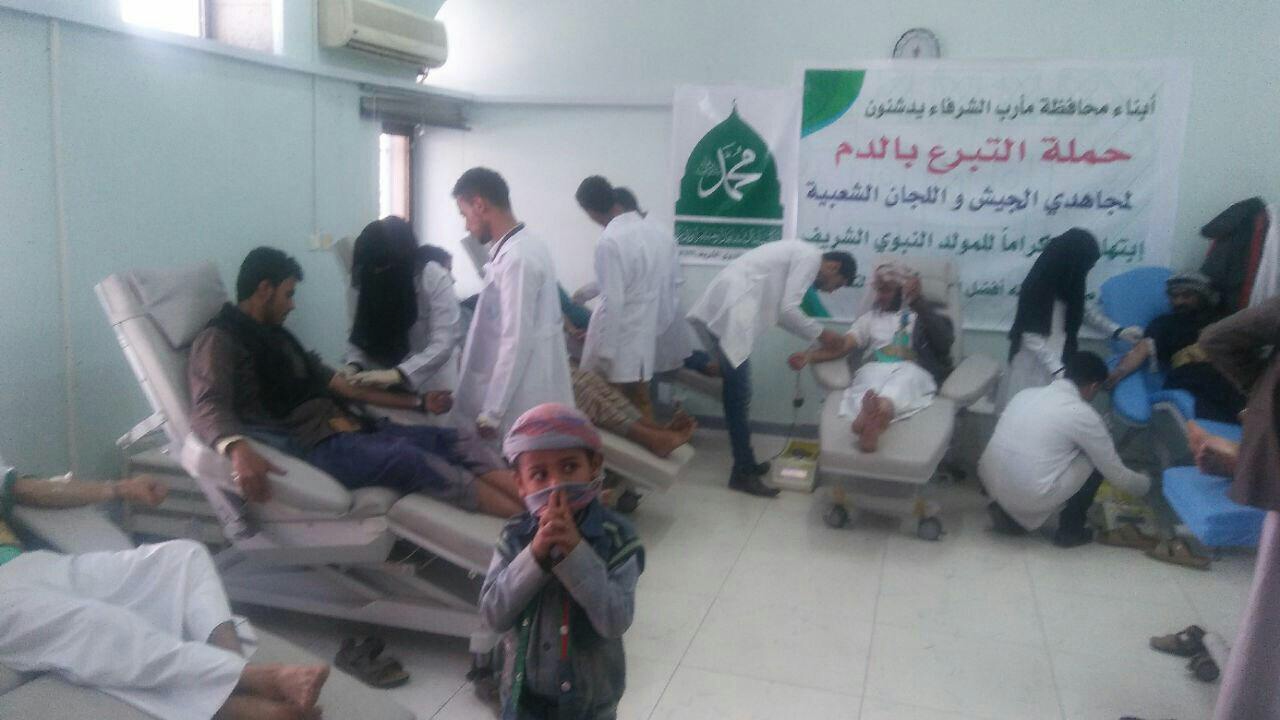 حملة تبرع بالدم حوثية