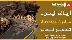 أرياف تعز