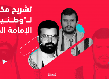 زعيم مليشيات الحوثي