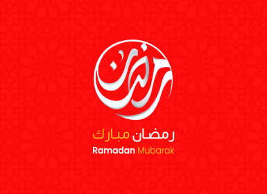 رمضان كريم