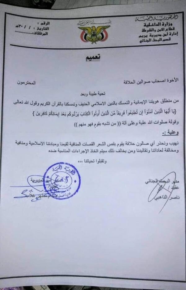 قصات شعر