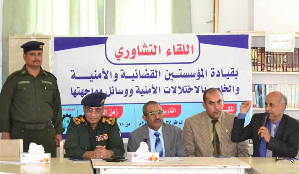 لقاء تشاوري بتعز