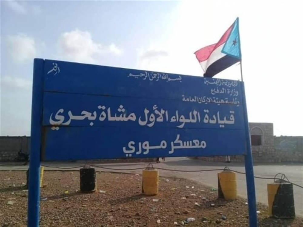سقطرى