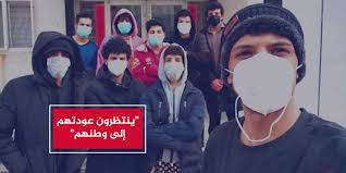 العالقون اليمنيون في الخارج بسبب كورونا